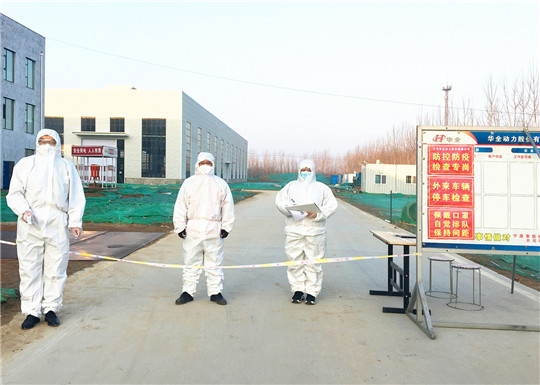 疫情在前，重任在肩！華全人全力做好“防疫保電”工作