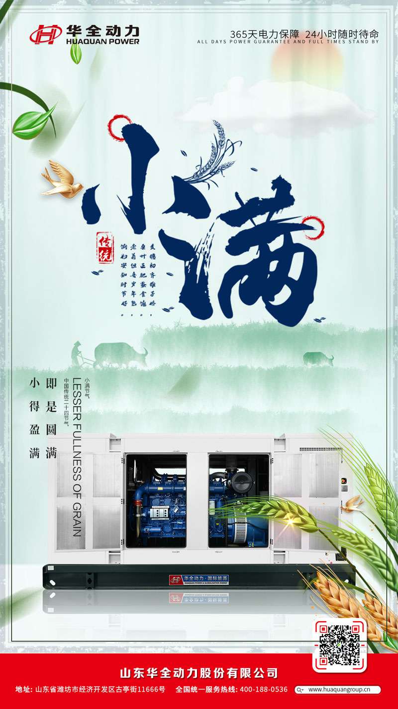 華全美圖：小得盈滿，即是圓滿